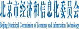 性爱夜夜情抠x免费视频北京市经济和信息化委员会